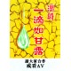 Old HK Sticker - 戒看AV